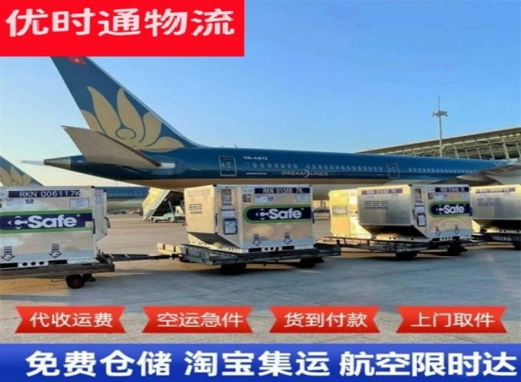 大涌镇到加拿大物流专线-大涌镇到加拿大空运公司